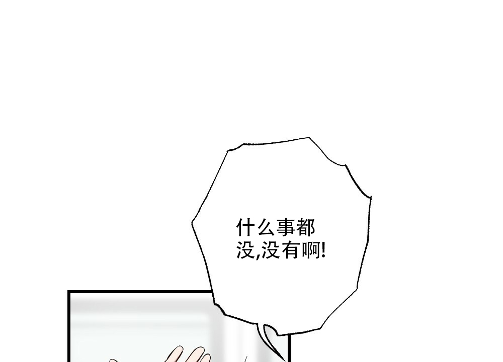 《月刊美少年》漫画最新章节第59话免费下拉式在线观看章节第【47】张图片