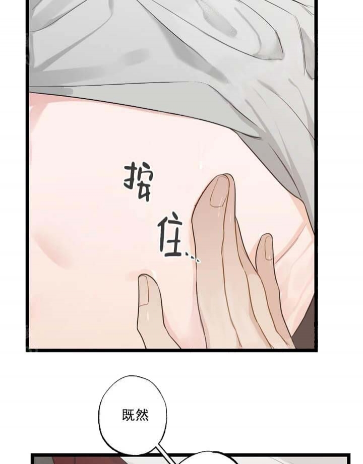 《月刊美少年》漫画最新章节第26话免费下拉式在线观看章节第【36】张图片