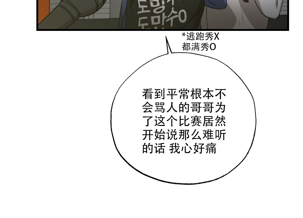 《月刊美少年》漫画最新章节第76话免费下拉式在线观看章节第【40】张图片