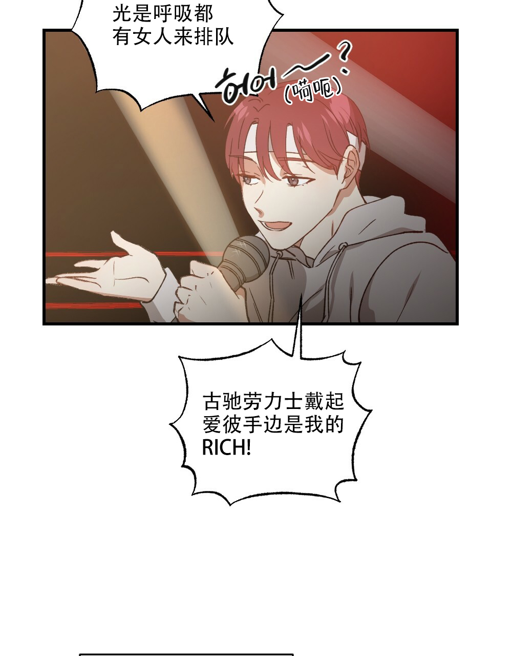 《月刊美少年》漫画最新章节第76话免费下拉式在线观看章节第【27】张图片