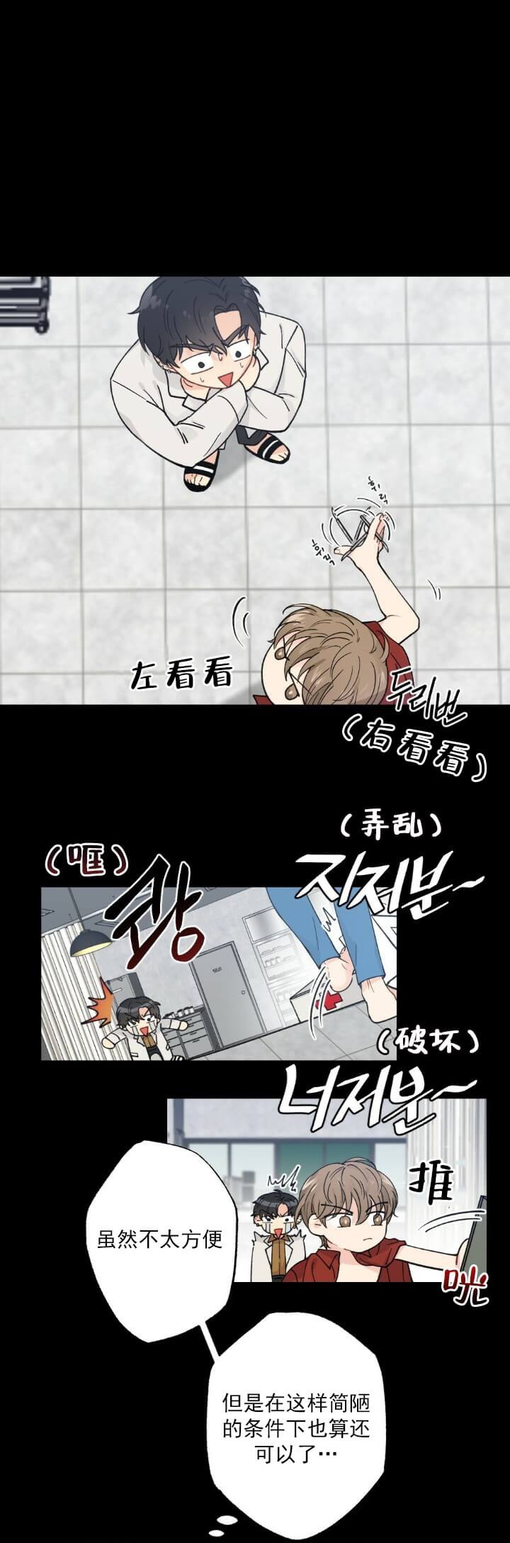 《月刊美少年》漫画最新章节第3话免费下拉式在线观看章节第【4】张图片