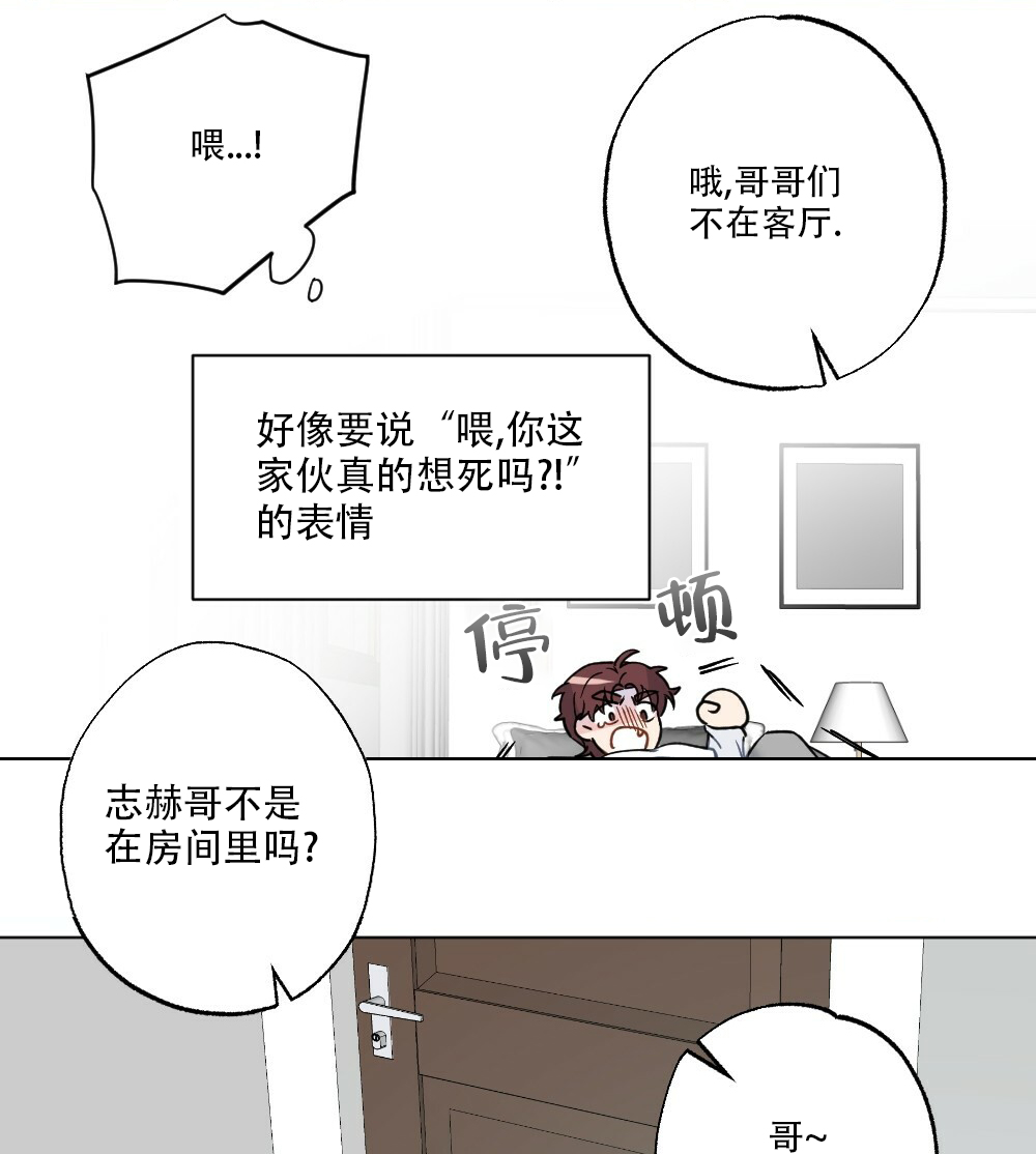 《月刊美少年》漫画最新章节第45话免费下拉式在线观看章节第【34】张图片