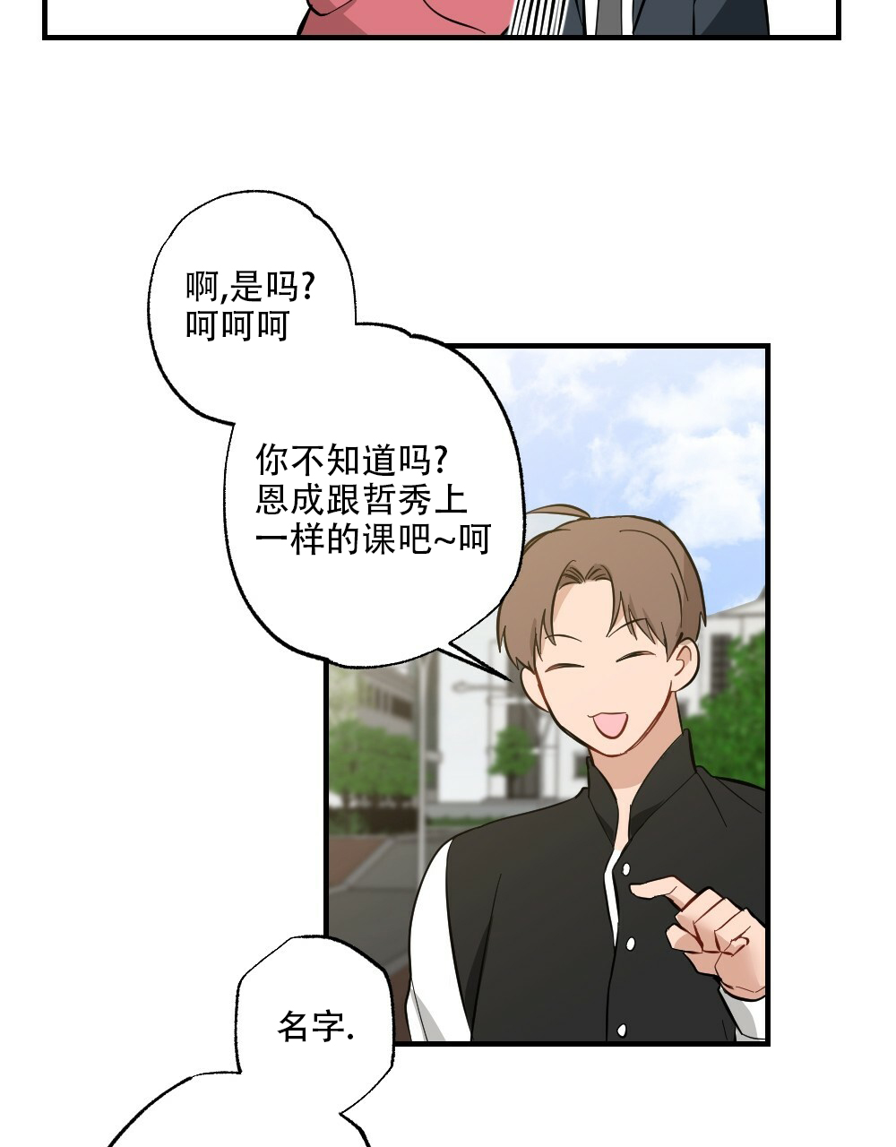 《月刊美少年》漫画最新章节第60话免费下拉式在线观看章节第【10】张图片