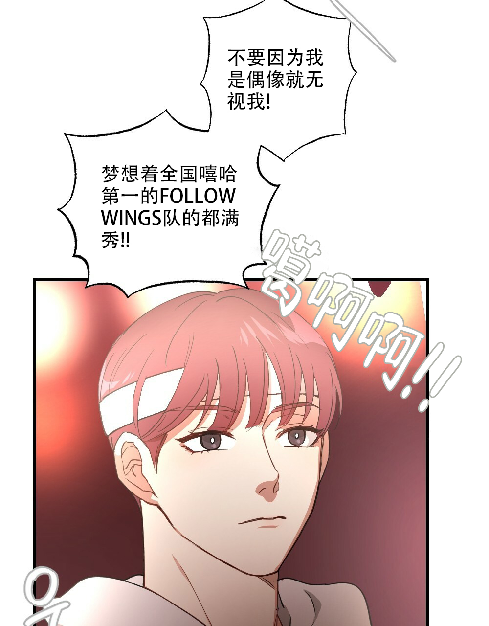 《月刊美少年》漫画最新章节第75话免费下拉式在线观看章节第【15】张图片