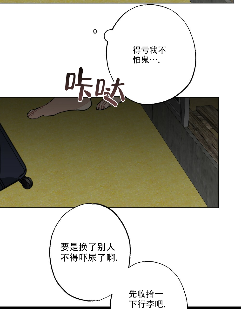 《月刊美少年》漫画最新章节第63话免费下拉式在线观看章节第【19】张图片