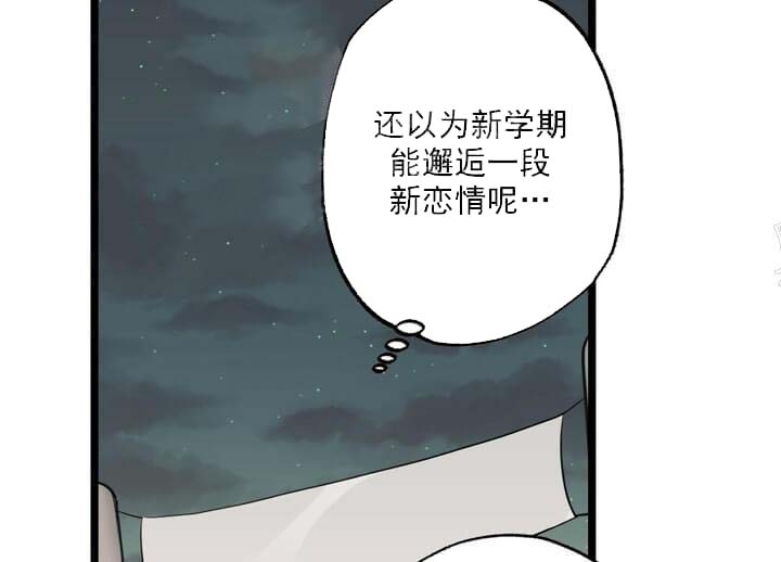 《月刊美少年》漫画最新章节第17话免费下拉式在线观看章节第【23】张图片