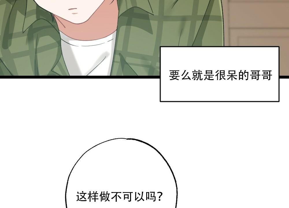 《月刊美少年》漫画最新章节第35话免费下拉式在线观看章节第【6】张图片