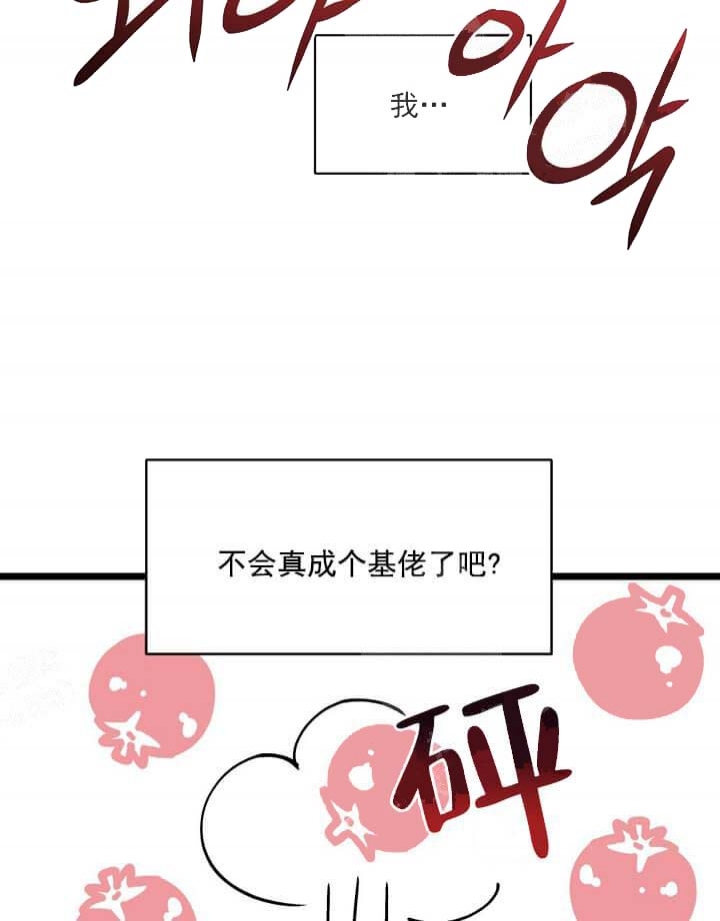 《月刊美少年》漫画最新章节第22话免费下拉式在线观看章节第【13】张图片