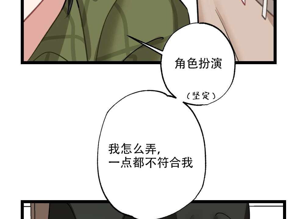 《月刊美少年》漫画最新章节第36话免费下拉式在线观看章节第【22】张图片