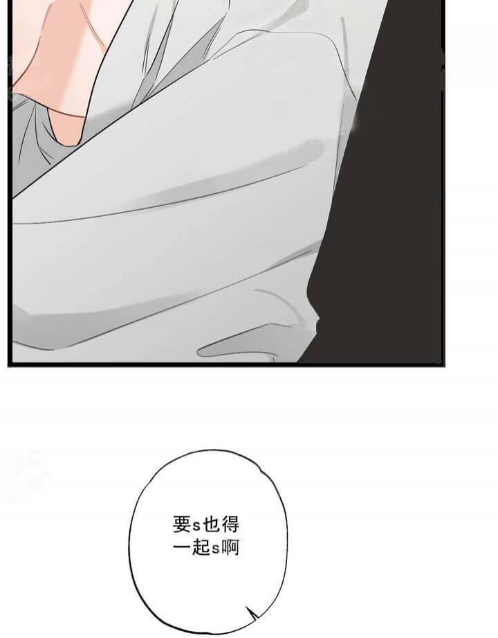 《月刊美少年》漫画最新章节第27话免费下拉式在线观看章节第【28】张图片