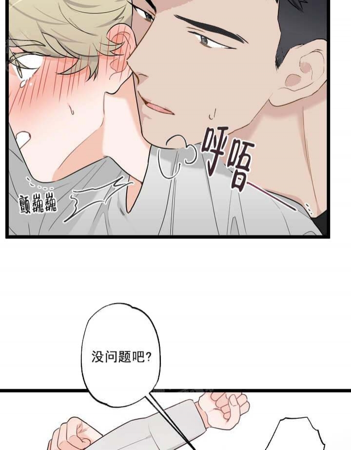 《月刊美少年》漫画最新章节第27话免费下拉式在线观看章节第【22】张图片