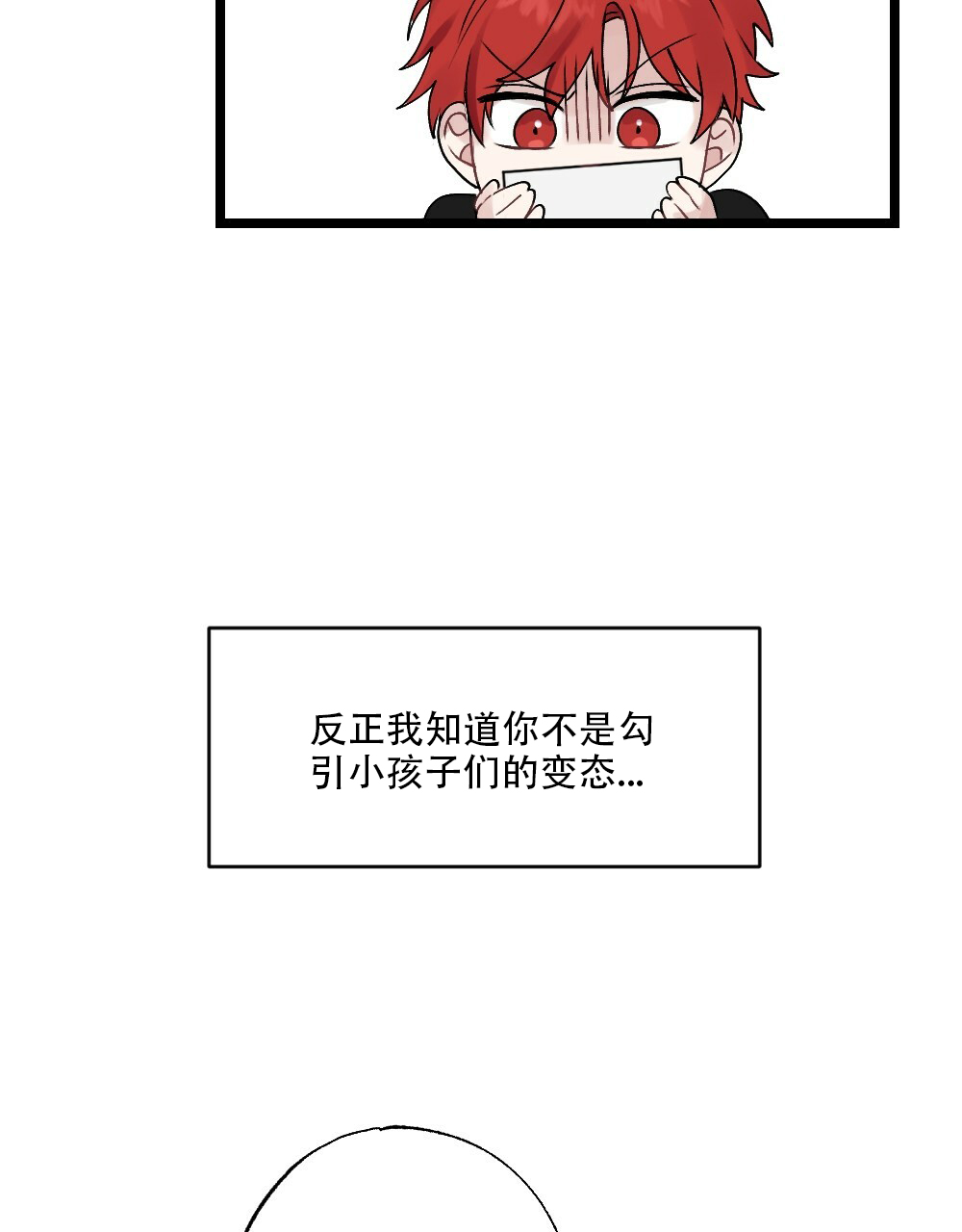 《月刊美少年》漫画最新章节第46话免费下拉式在线观看章节第【9】张图片