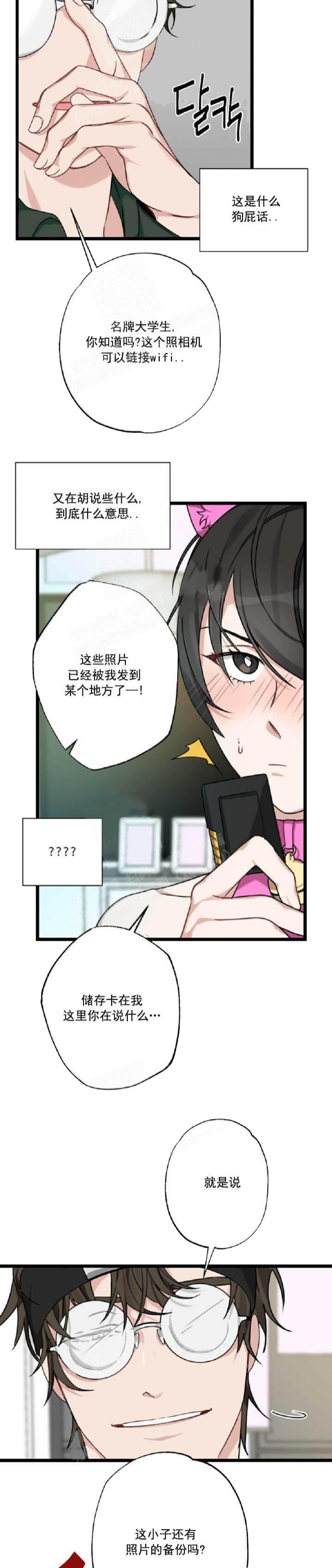 《月刊美少年》漫画最新章节第31话免费下拉式在线观看章节第【4】张图片