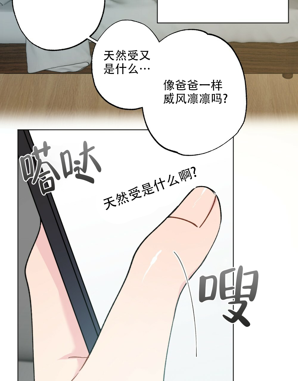 《月刊美少年》漫画最新章节第44话免费下拉式在线观看章节第【10】张图片