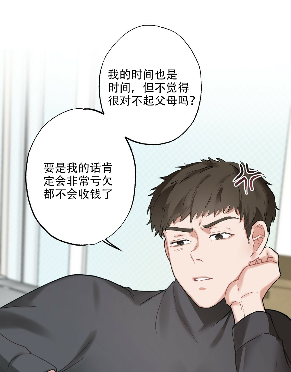 《月刊美少年》漫画最新章节第35话免费下拉式在线观看章节第【38】张图片