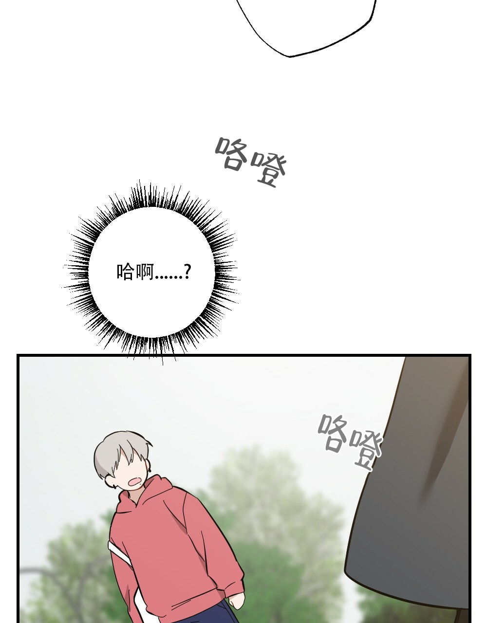 《月刊美少年》漫画最新章节第60话免费下拉式在线观看章节第【24】张图片