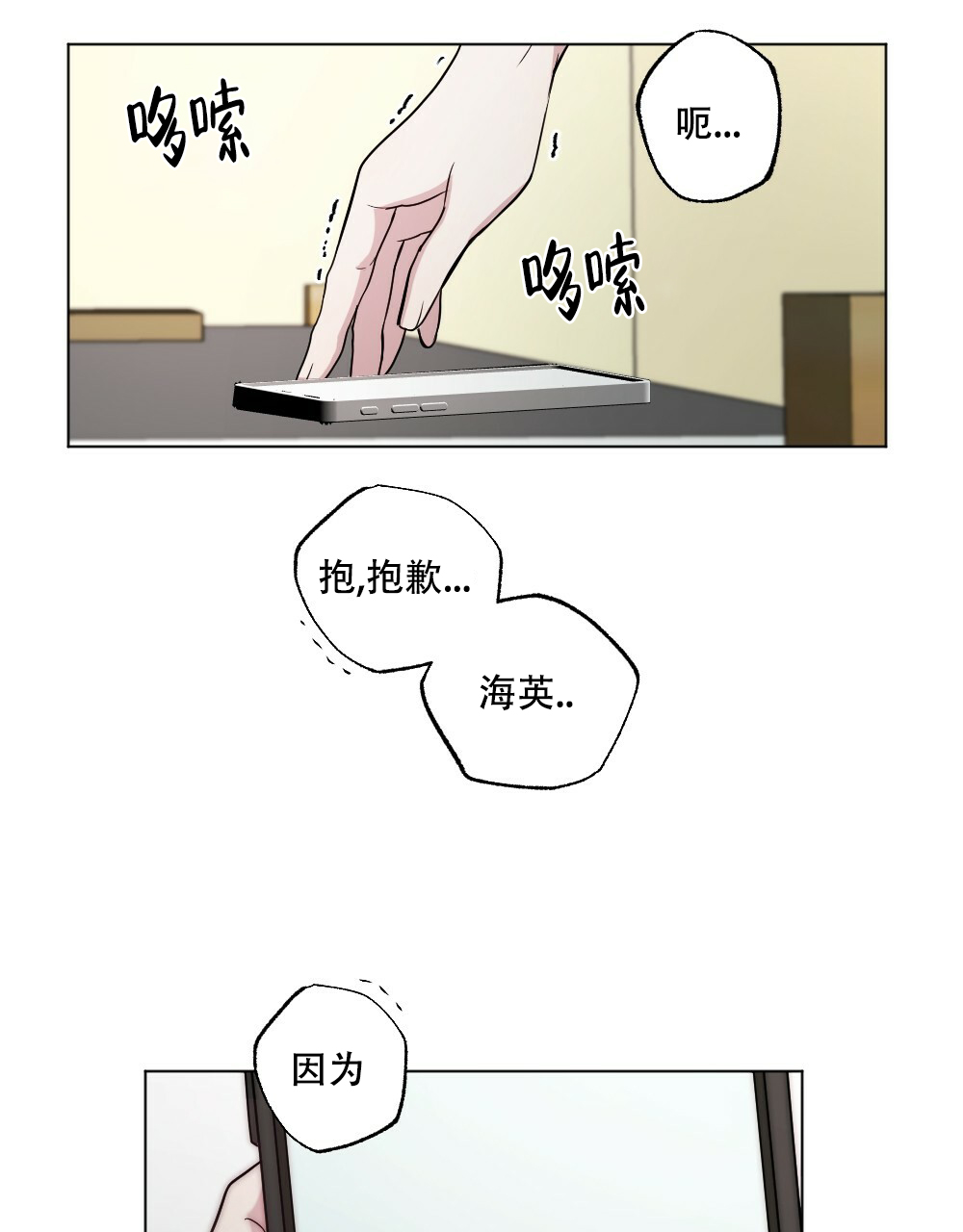 《月刊美少年》漫画最新章节第56话免费下拉式在线观看章节第【11】张图片