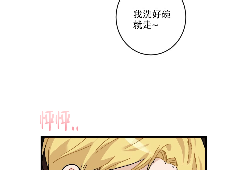 《月刊美少年》漫画最新章节第69话免费下拉式在线观看章节第【49】张图片