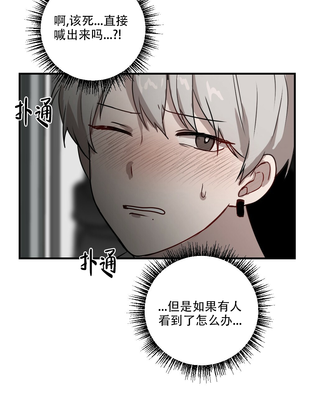 《月刊美少年》漫画最新章节第57话免费下拉式在线观看章节第【47】张图片