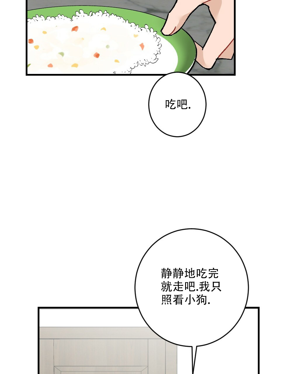 《月刊美少年》漫画最新章节第69话免费下拉式在线观看章节第【34】张图片