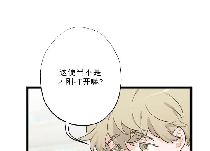 《月刊美少年》漫画最新章节第23话免费下拉式在线观看章节第【37】张图片