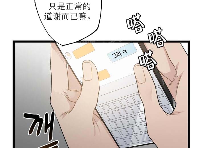 《月刊美少年》漫画最新章节第21话免费下拉式在线观看章节第【24】张图片