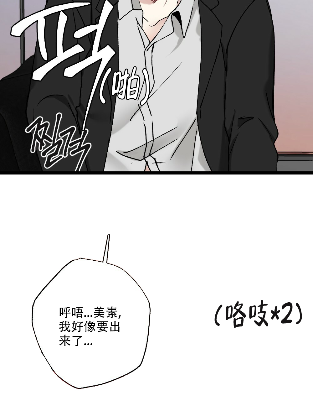 《月刊美少年》漫画最新章节第50话免费下拉式在线观看章节第【27】张图片