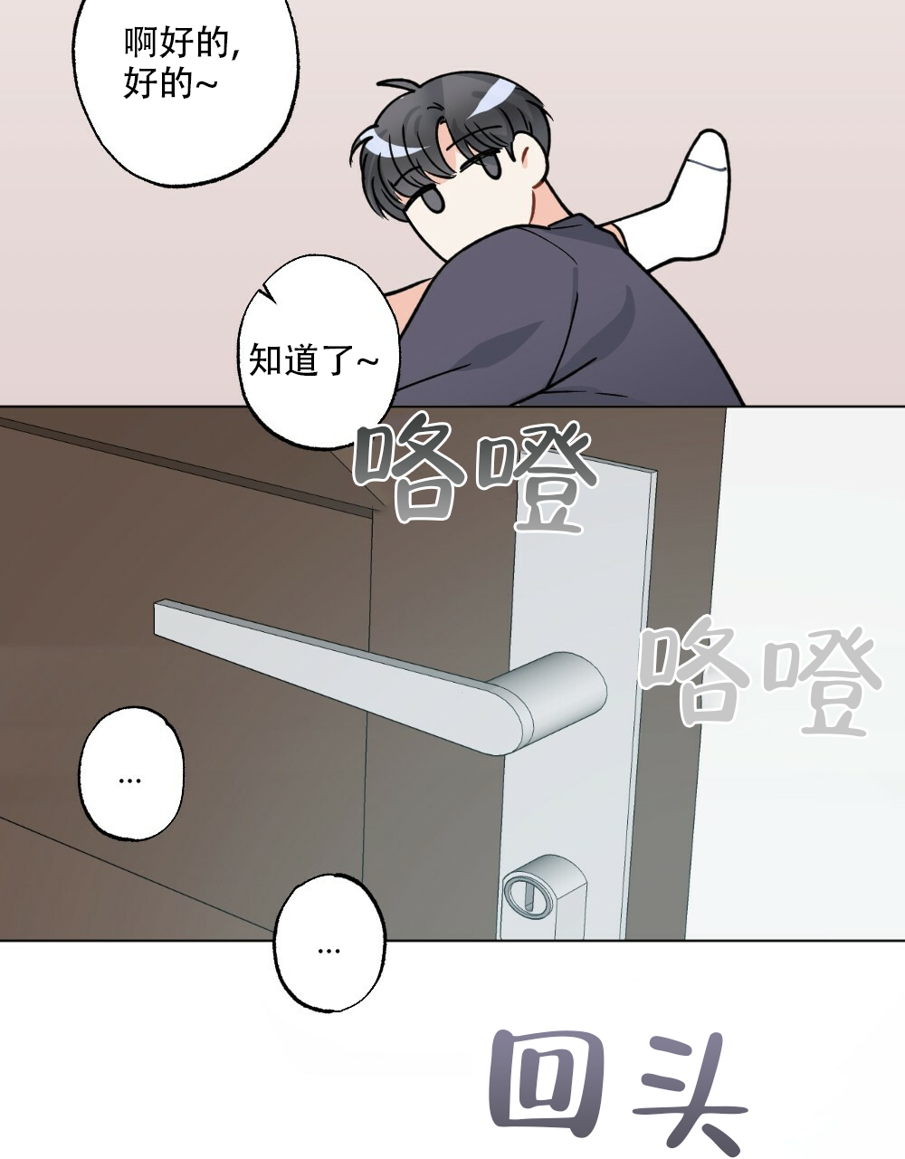 《月刊美少年》漫画最新章节第45话免费下拉式在线观看章节第【66】张图片