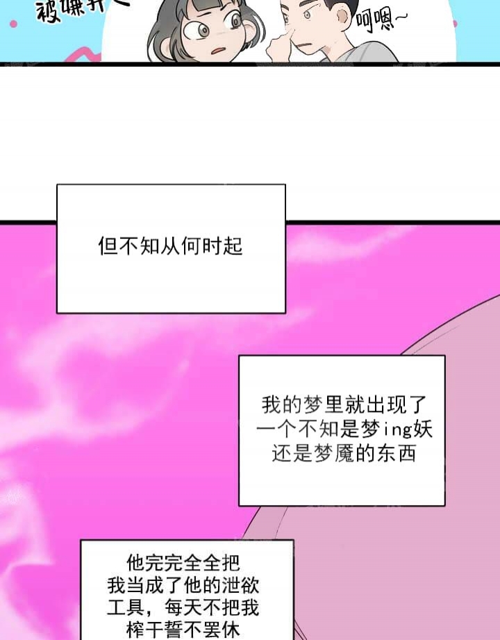 《月刊美少年》漫画最新章节第17话免费下拉式在线观看章节第【20】张图片