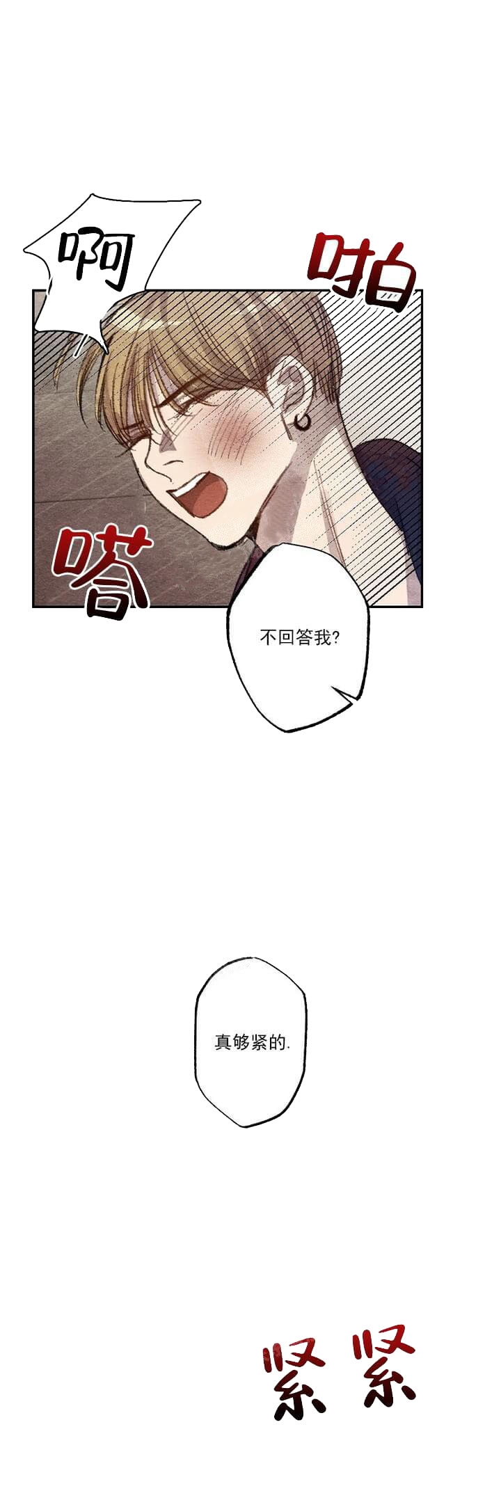 《月刊美少年》漫画最新章节第16话免费下拉式在线观看章节第【3】张图片