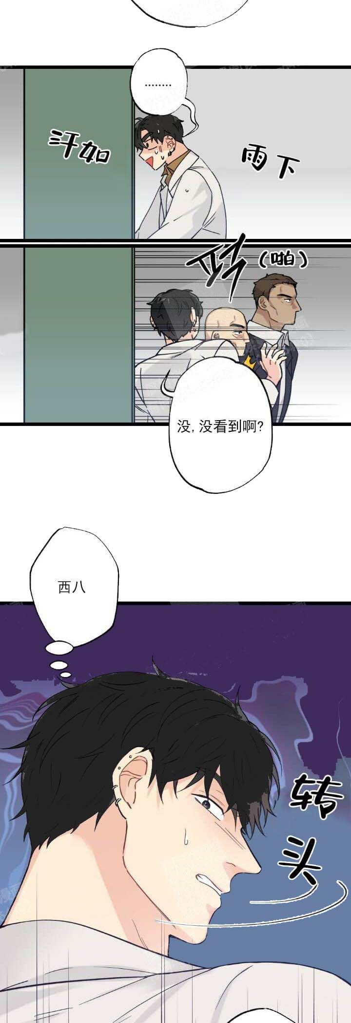 《月刊美少年》漫画最新章节第8话免费下拉式在线观看章节第【12】张图片