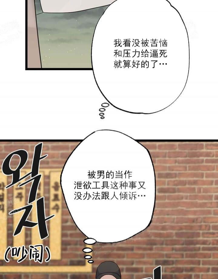 《月刊美少年》漫画最新章节第17话免费下拉式在线观看章节第【24】张图片