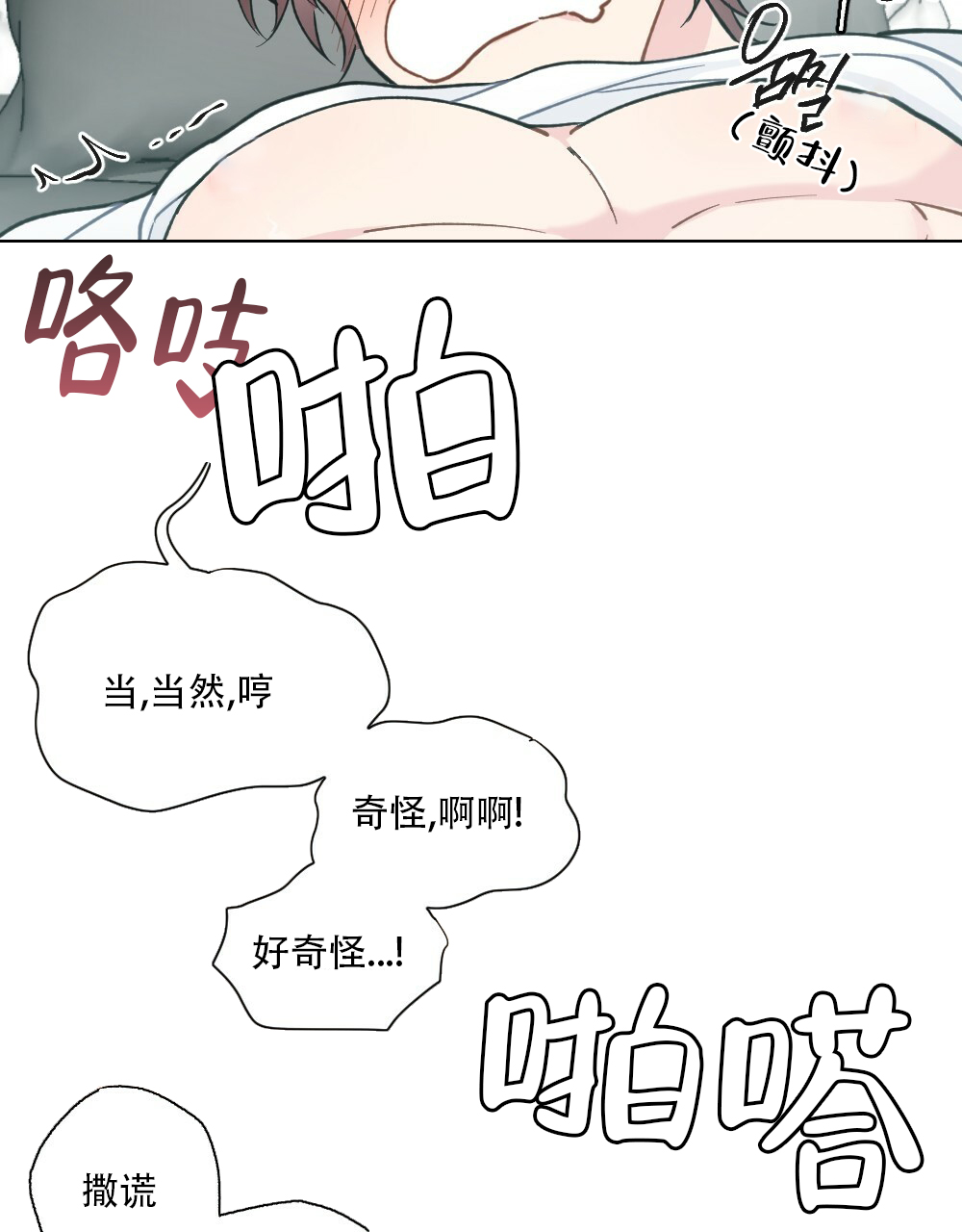 《月刊美少年》漫画最新章节第45话免费下拉式在线观看章节第【80】张图片