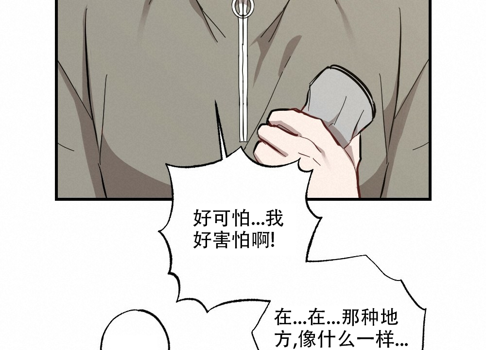 《月刊美少年》漫画最新章节第62话免费下拉式在线观看章节第【39】张图片