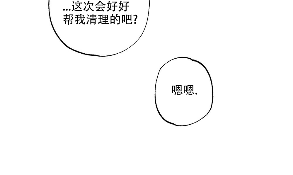 《月刊美少年》漫画最新章节第78话免费下拉式在线观看章节第【38】张图片