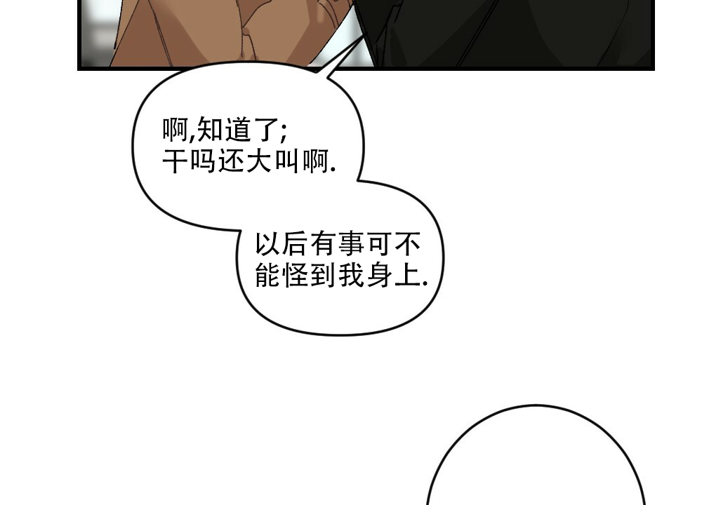 《月刊美少年》漫画最新章节第69话免费下拉式在线观看章节第【25】张图片