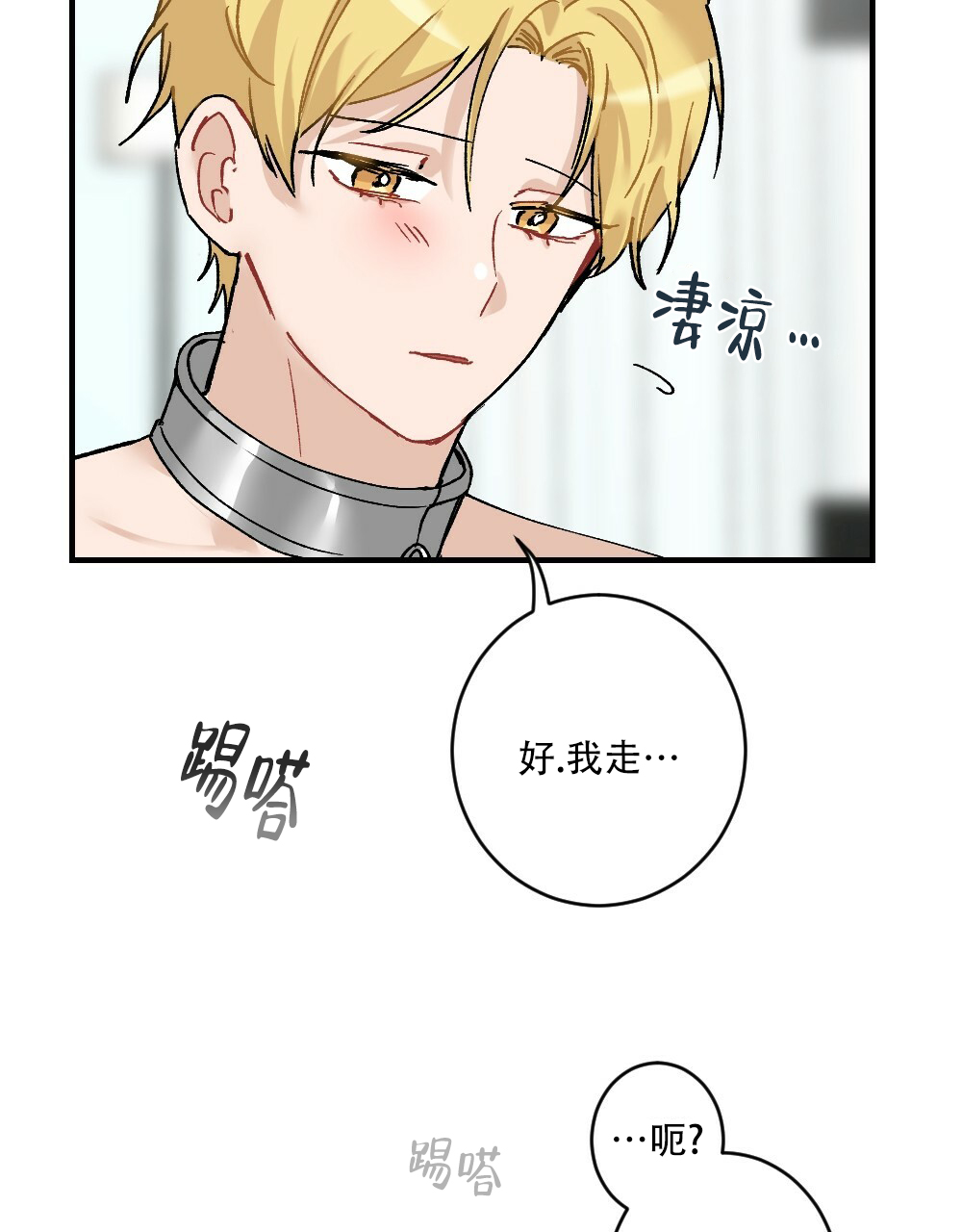 《月刊美少年》漫画最新章节第71话免费下拉式在线观看章节第【14】张图片