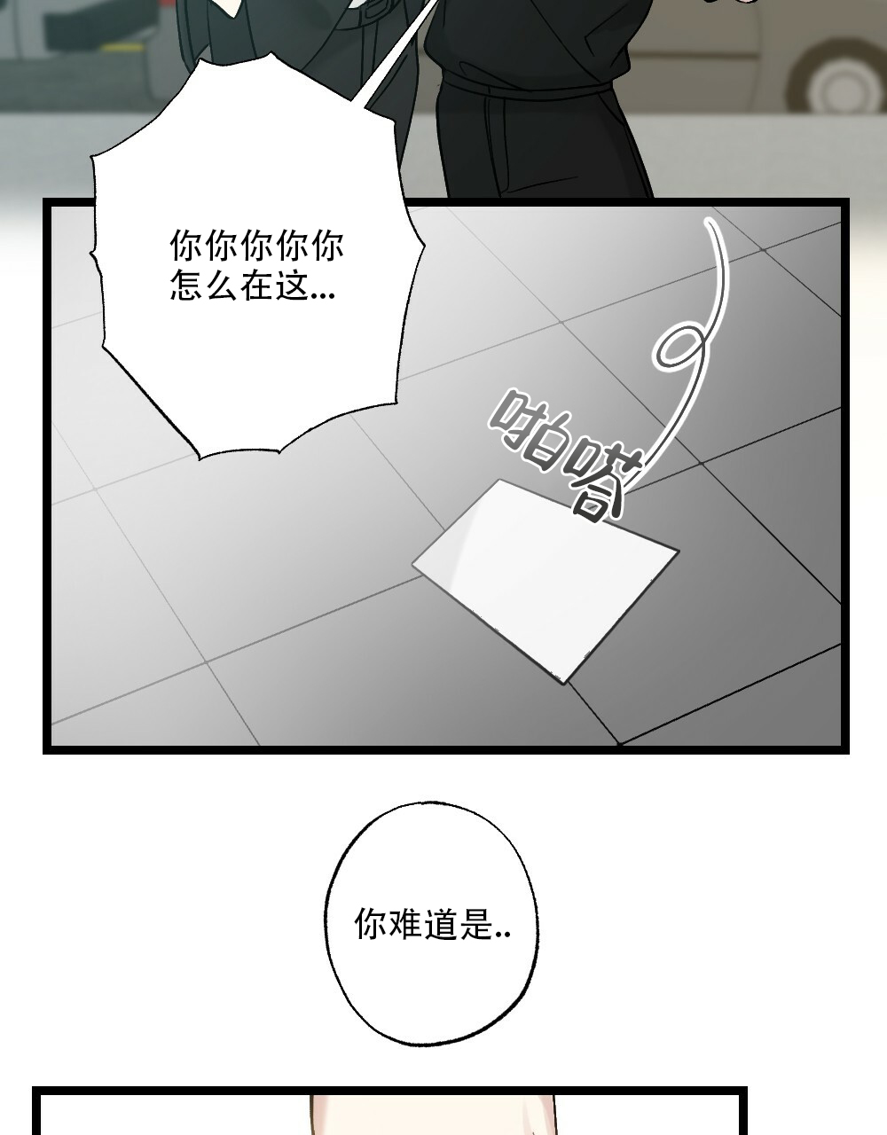 《月刊美少年》漫画最新章节第47话免费下拉式在线观看章节第【31】张图片