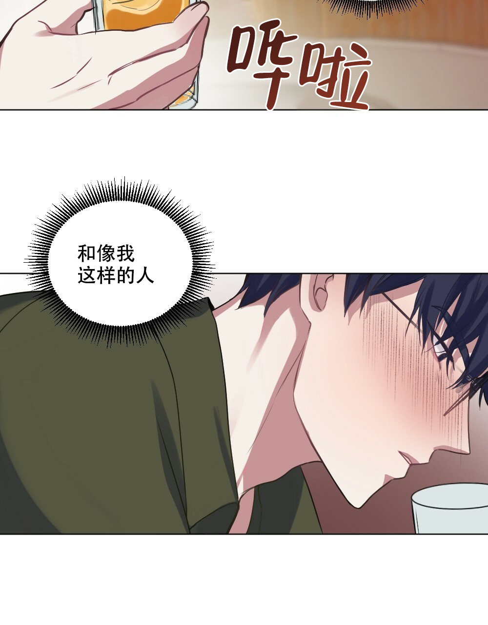 《月刊美少年》漫画最新章节第51话免费下拉式在线观看章节第【43】张图片