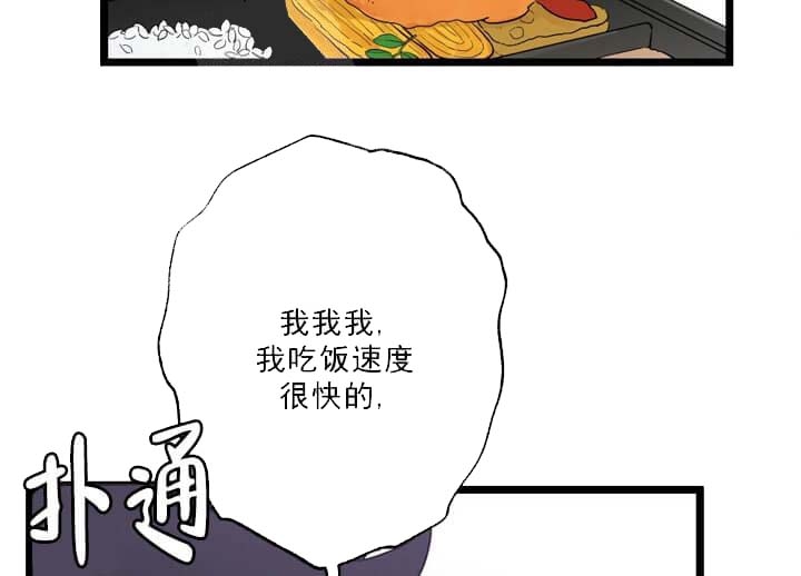 《月刊美少年》漫画最新章节第23话免费下拉式在线观看章节第【39】张图片