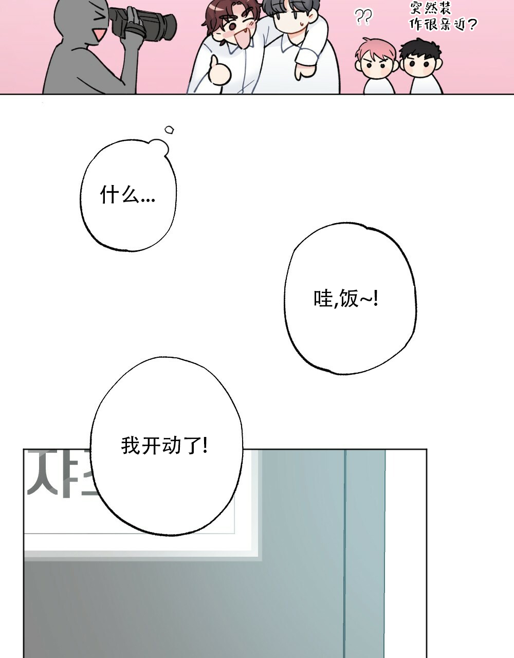 《月刊美少年》漫画最新章节第43话免费下拉式在线观看章节第【40】张图片