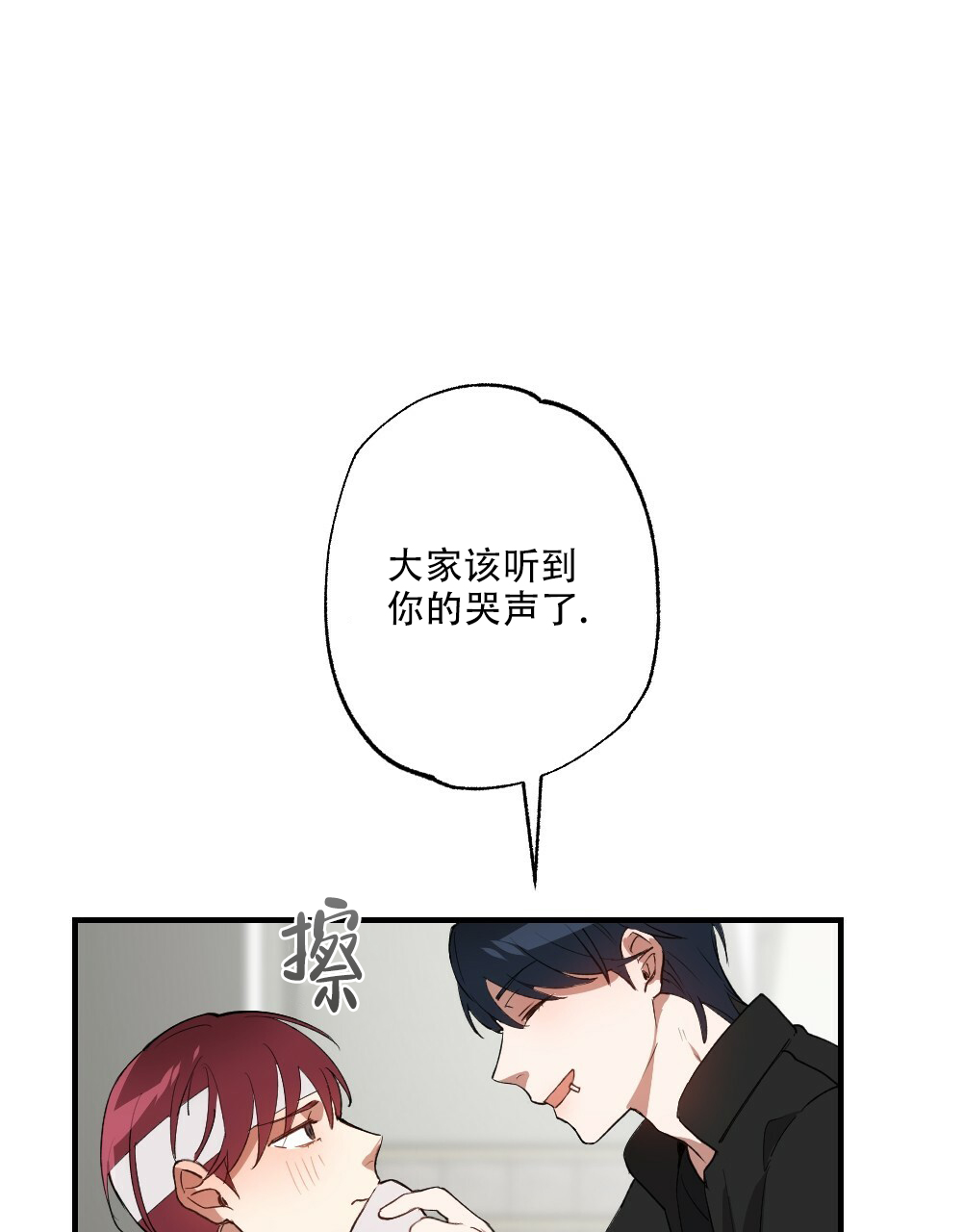 《月刊美少年》漫画最新章节第77话免费下拉式在线观看章节第【29】张图片