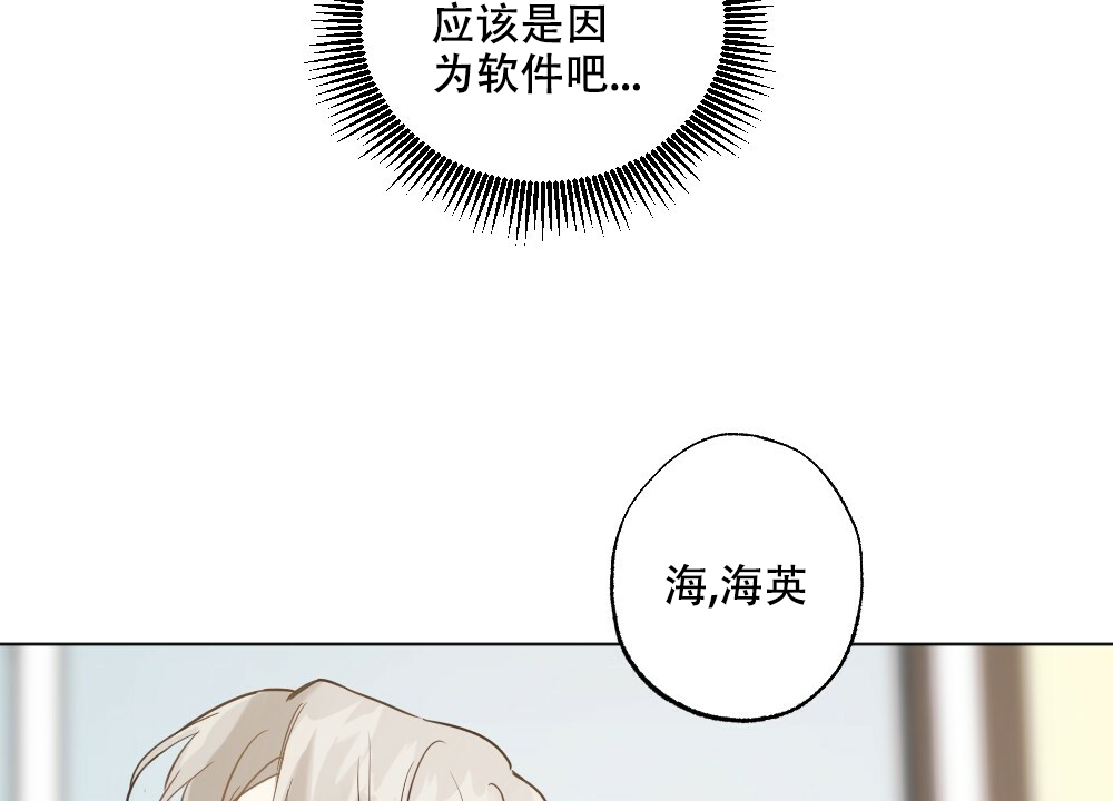 《月刊美少年》漫画最新章节第55话免费下拉式在线观看章节第【28】张图片