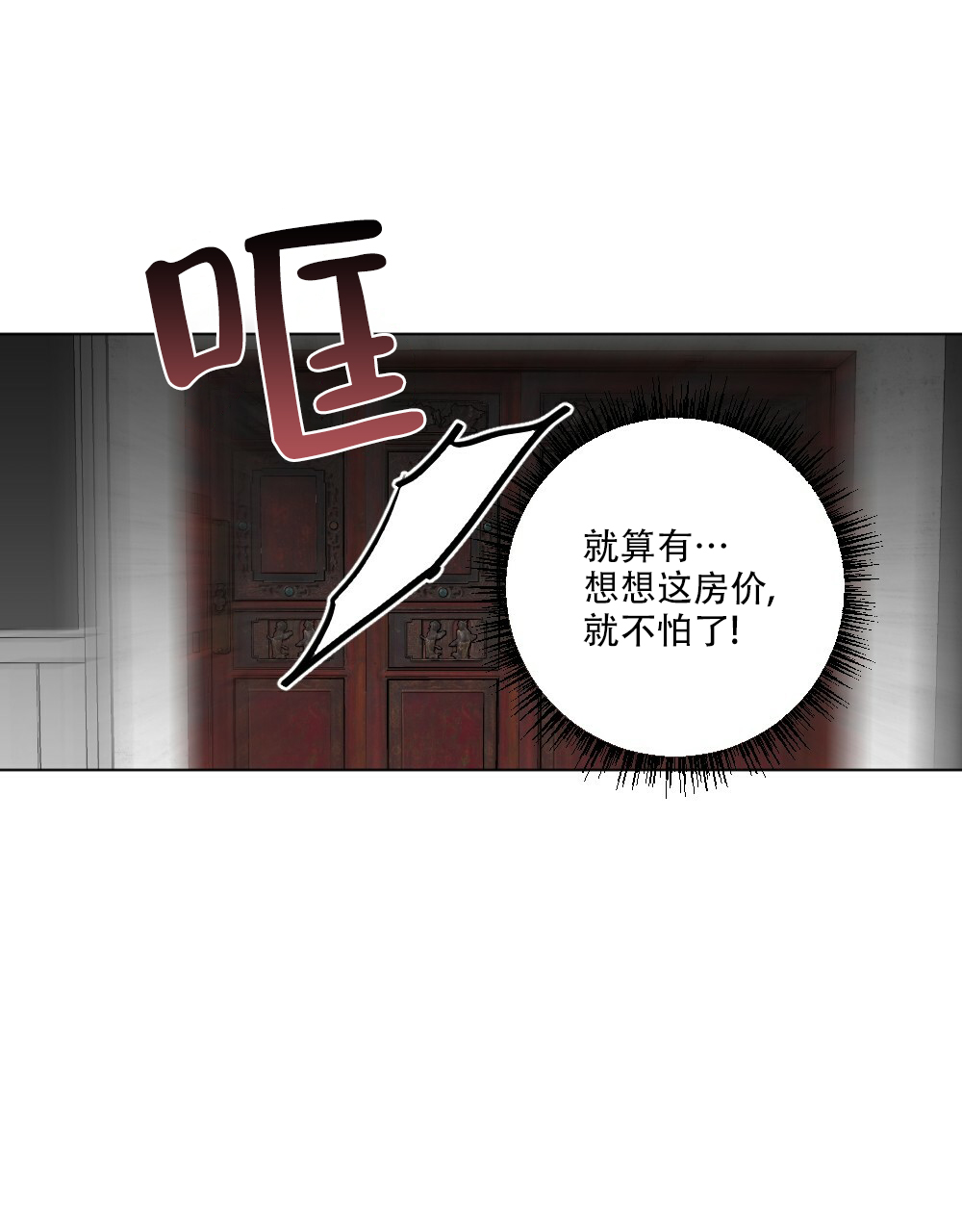 《月刊美少年》漫画最新章节第63话免费下拉式在线观看章节第【41】张图片