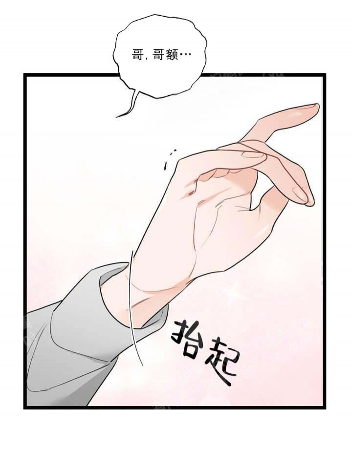 《月刊美少年》漫画最新章节第28话免费下拉式在线观看章节第【1】张图片