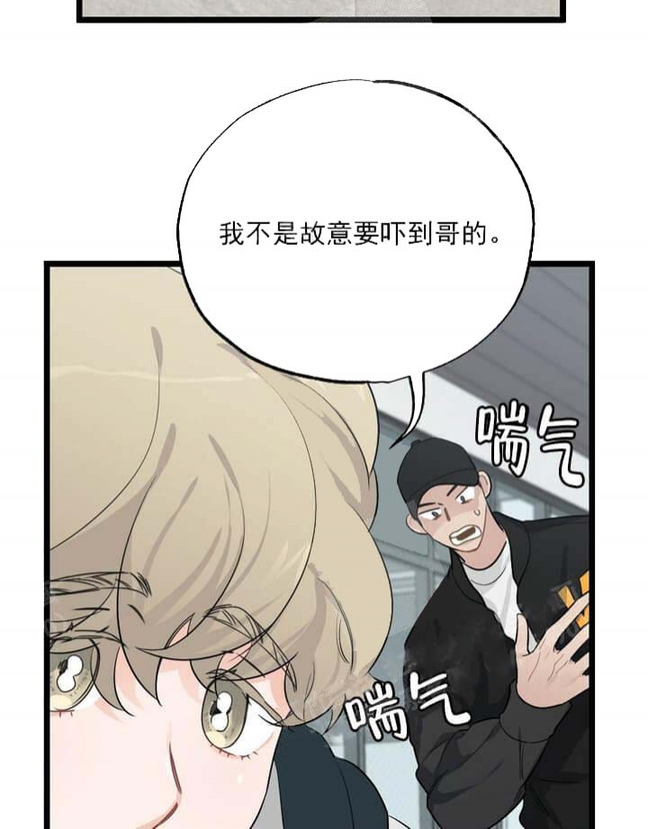 《月刊美少年》漫画最新章节第21话免费下拉式在线观看章节第【53】张图片