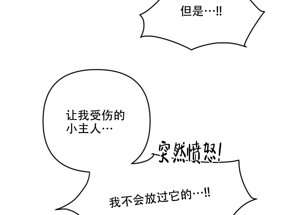 《月刊美少年》漫画最新章节第71话免费下拉式在线观看章节第【17】张图片