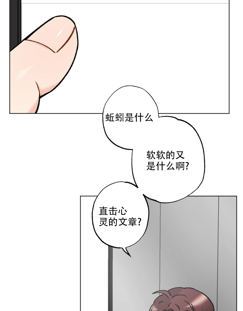 《月刊美少年》漫画最新章节第41话免费下拉式在线观看章节第【27】张图片