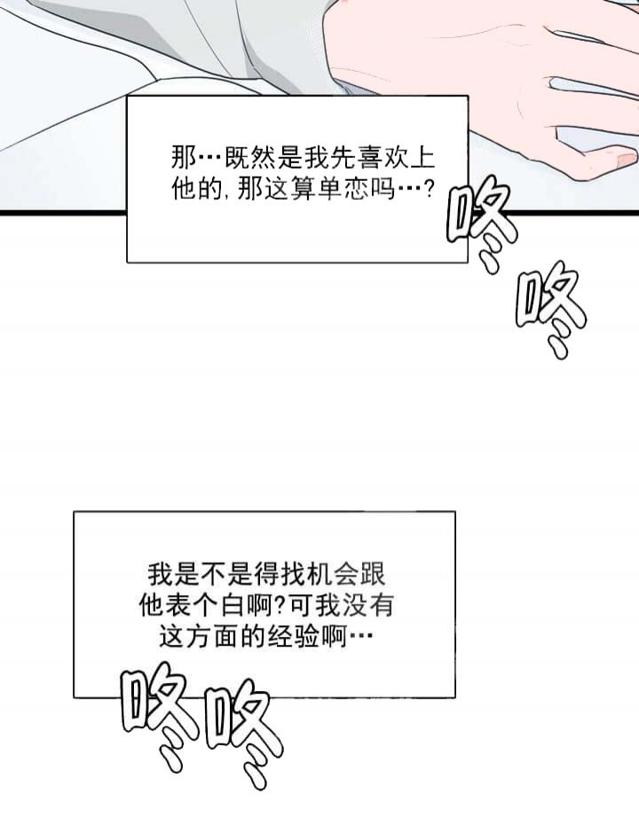 《月刊美少年》漫画最新章节第22话免费下拉式在线观看章节第【23】张图片