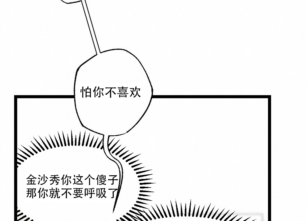 《月刊美少年》漫画最新章节第35话免费下拉式在线观看章节第【17】张图片